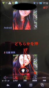 Android手を降ろす選択